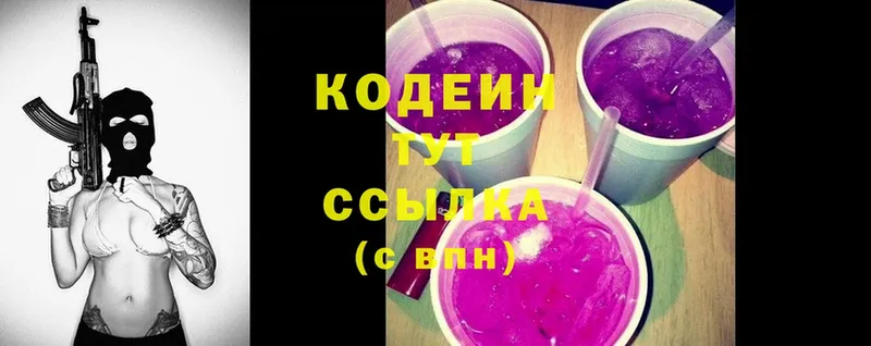 Codein Purple Drank  кракен ONION  Ялта 