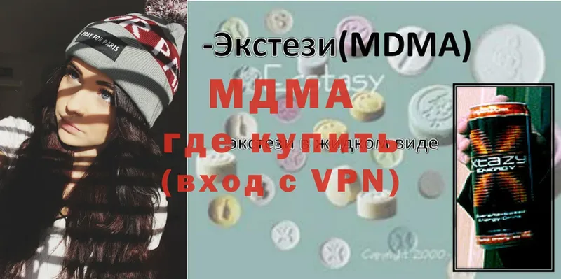 MDMA кристаллы  закладка  Ялта 